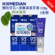 MEDIAN 牙石+牙齦護理牙膏 (原味薄荷) 120g 3支裝